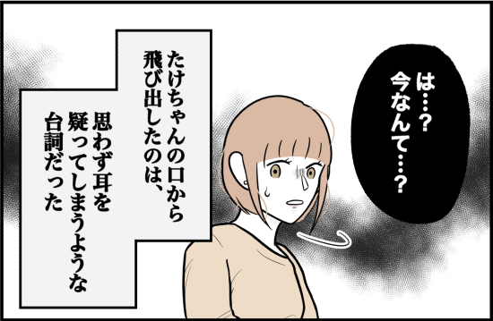 束縛31話② 3