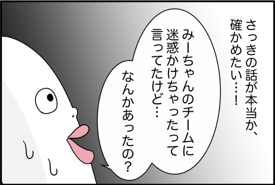 親友13話②