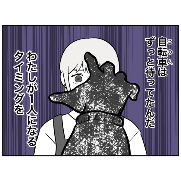 ストーカー10話_出力_007