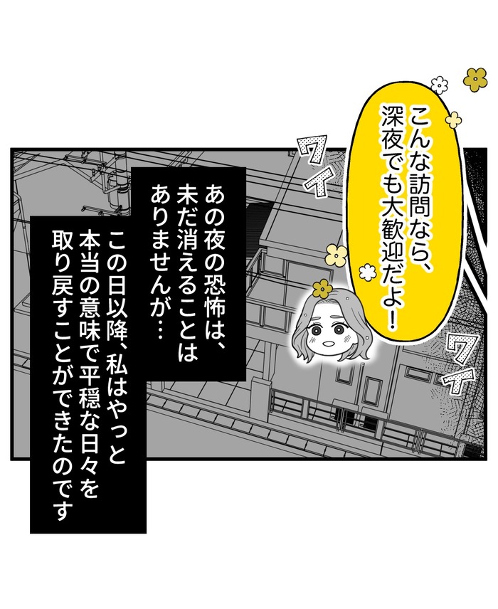 【９】ねぇ、あれ友達？