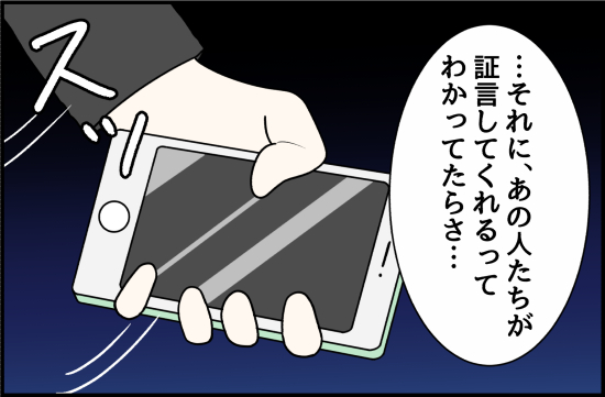 パワハラ33② 2