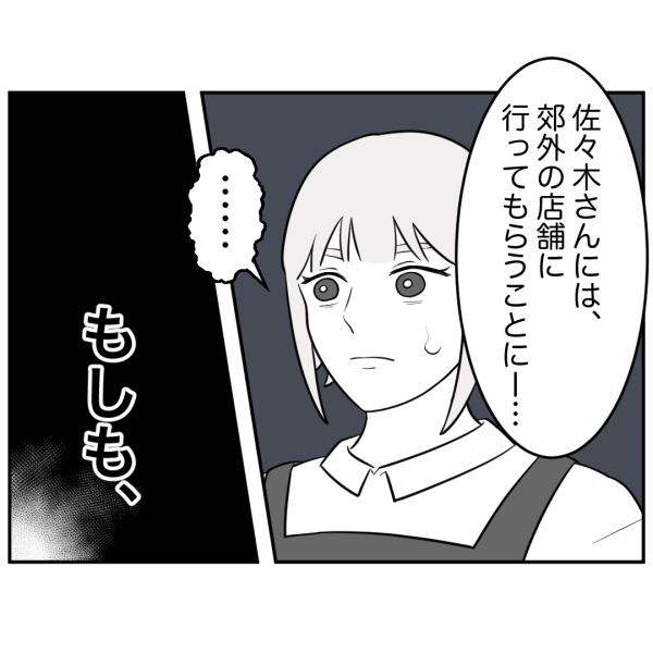 ストーカー22話_出力_007