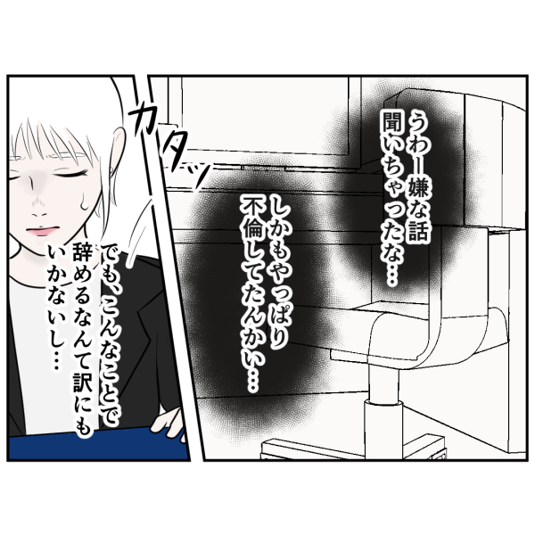 霊能者5話