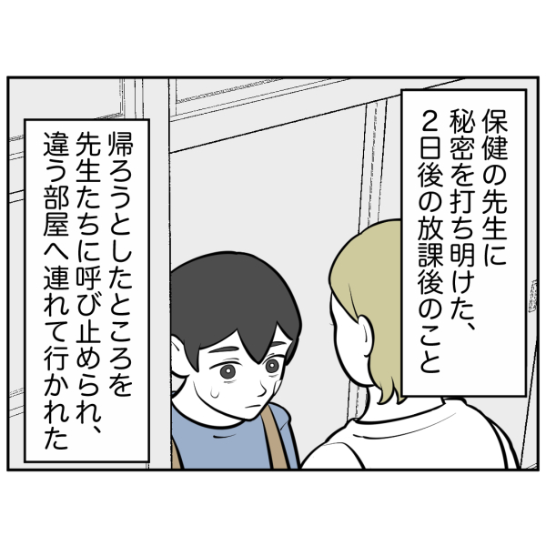 毒祖父母39話_出力_003