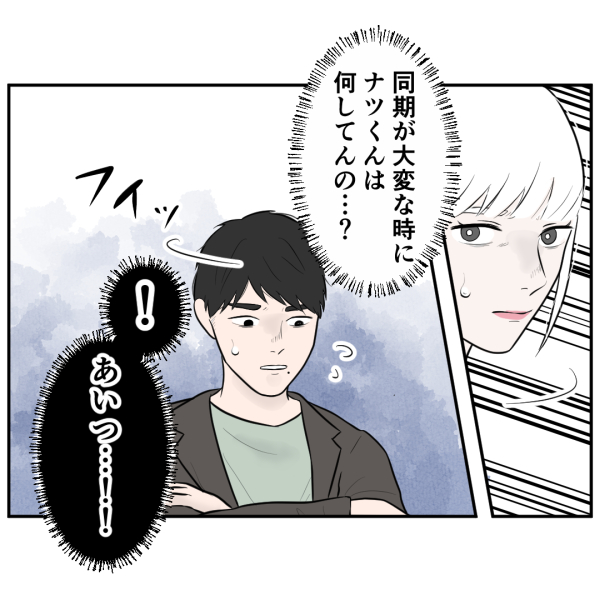 霊能者20話_出力_004