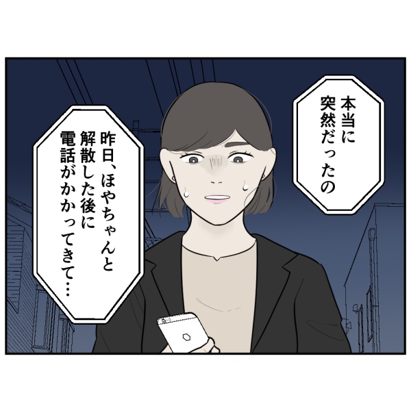 霊能者18話_出力_002