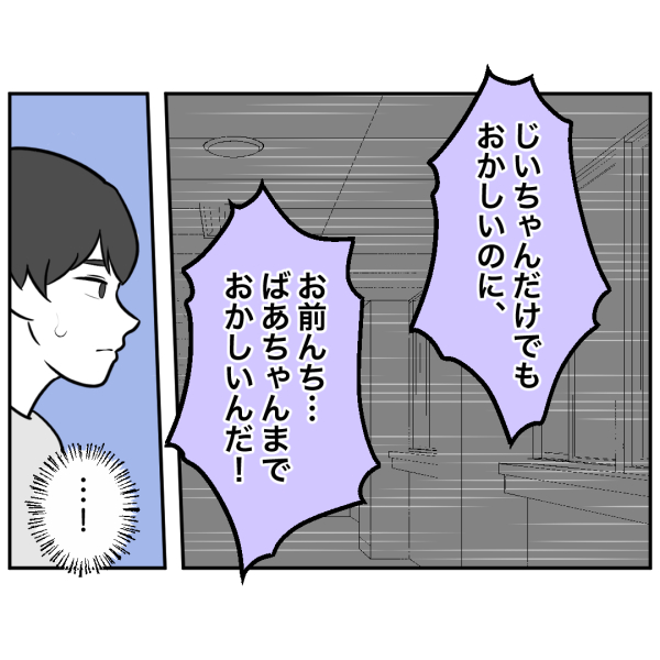 歯37話_出力_003