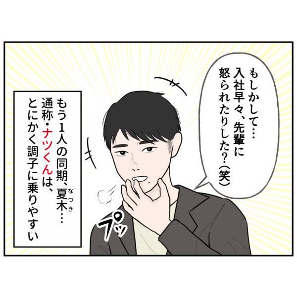 霊能者4話 3