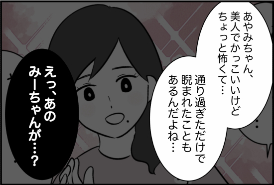 親友10話②
