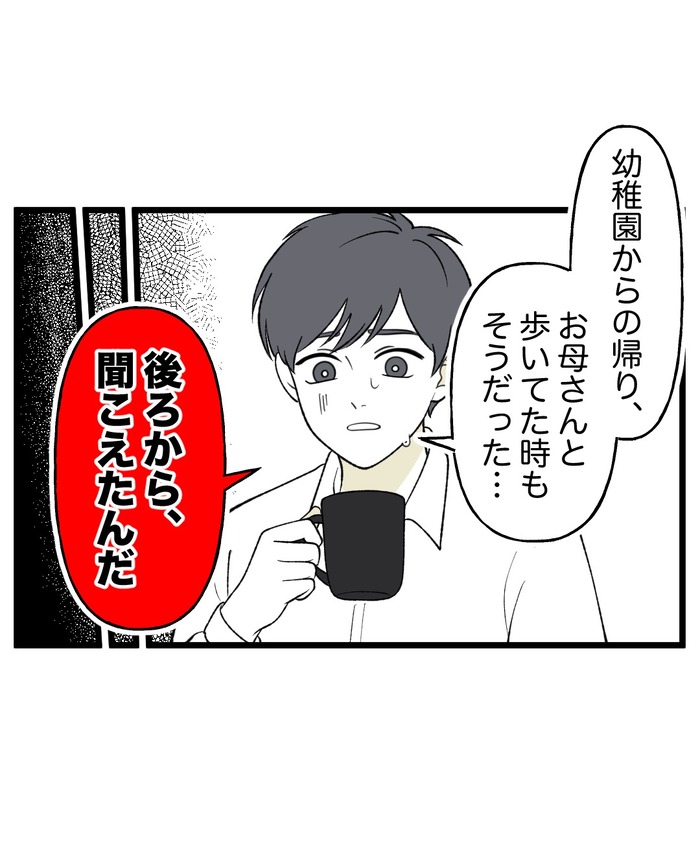 【13】この子だけに聞こえる、
