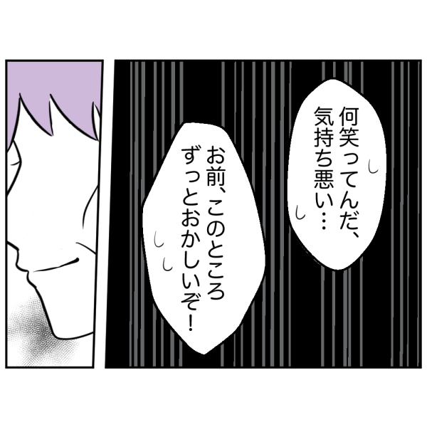 毒祖父母9話_出力_007