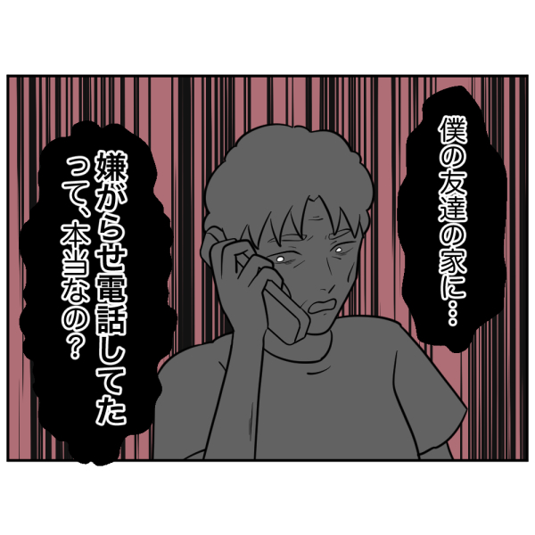 毒祖父母12話_出力_004