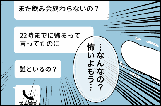 束縛７話② 2