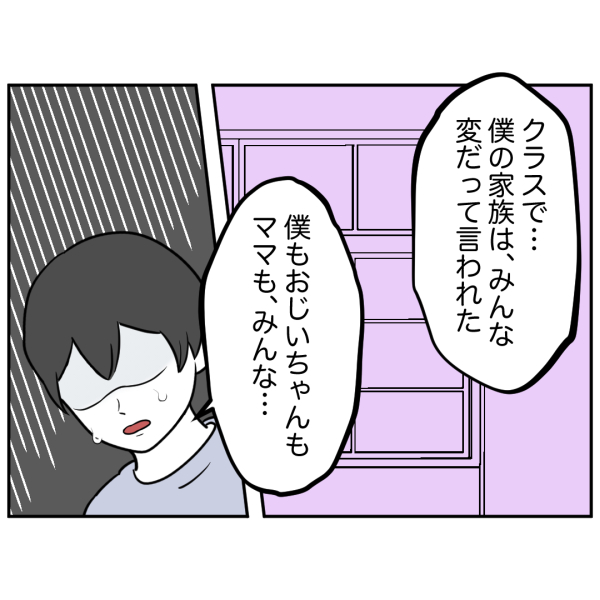 歯41話_出力_003