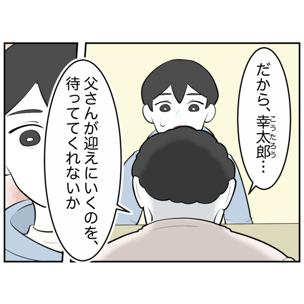 毒祖父母63話_出力_007