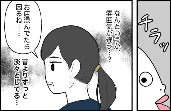 親友46話① 3