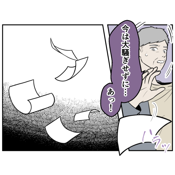 反撃編20話_出力_006