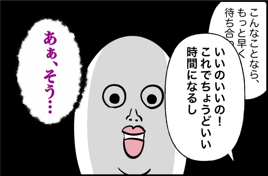 親友47話② 2