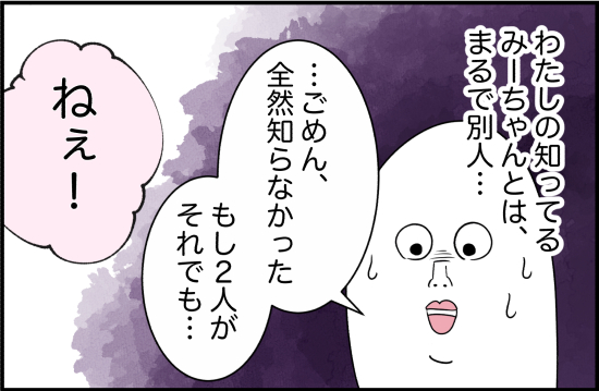 親友12話2 3