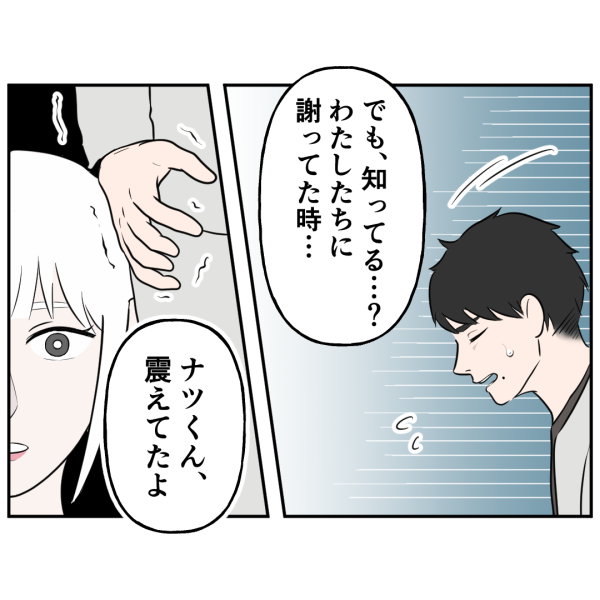 反撃編5話_出力_003