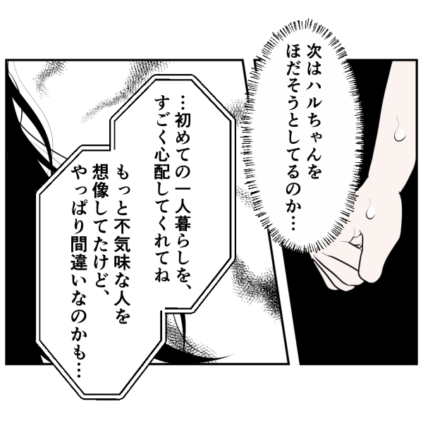 霊能者18話_出力_006