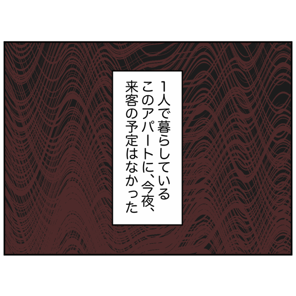 ストーカー19話_出力_008