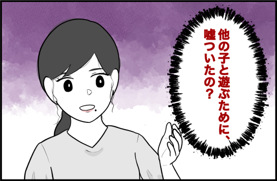 親友45話① 6