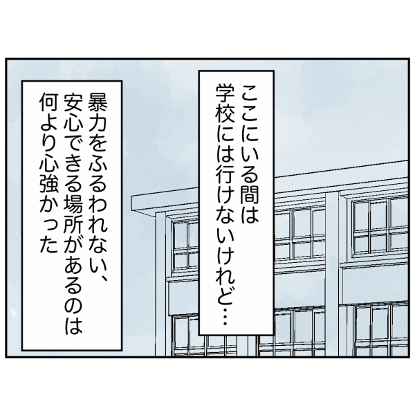 毒祖父母48話_出力_003