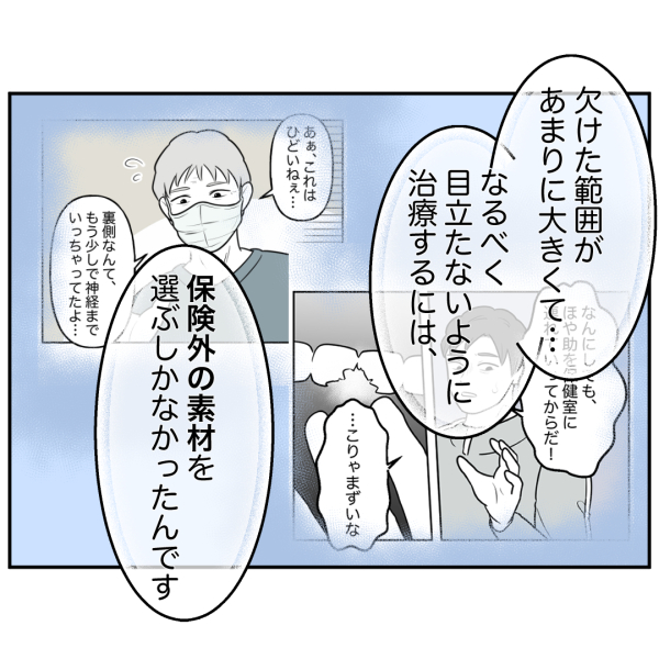 歯15話_出力_005