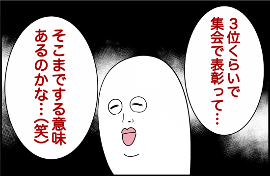 親友6話①