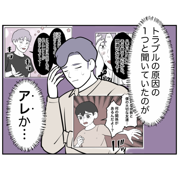 毒祖父母49話_出力_007