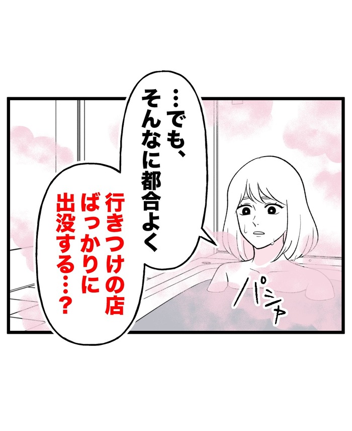 【14】もう1人、私がいる