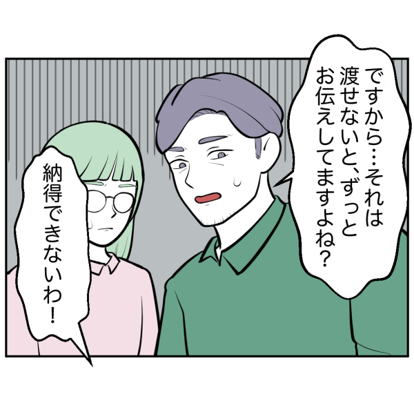 毒祖父母50話_出力_002