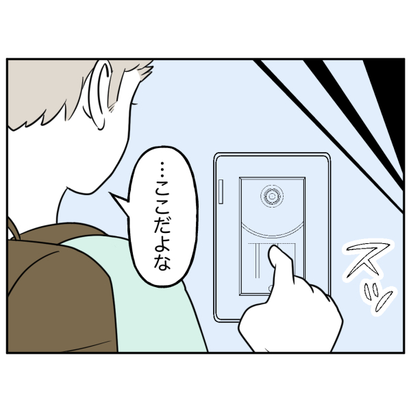 毒祖父母6話_出力_001