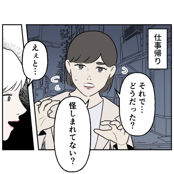 反撃編3話_出力_001
