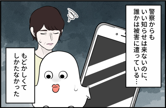誘拐20話① 4