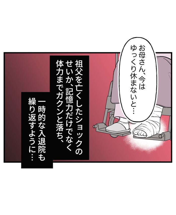 【10】２つ目の仏壇