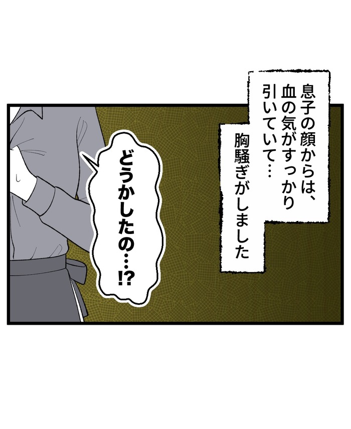 【13】この子だけに聞こえる、