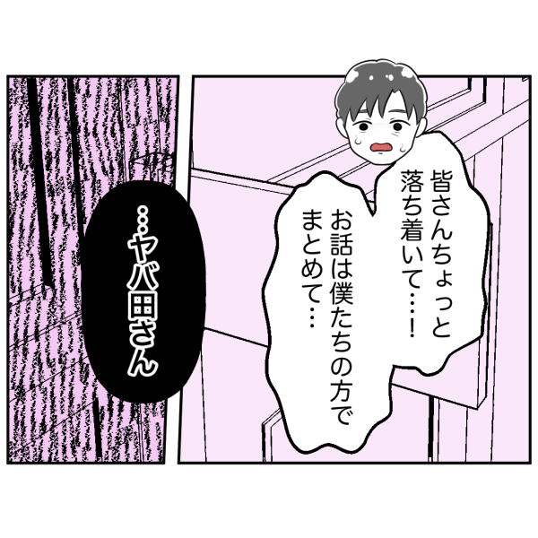 歯13話_出力_007