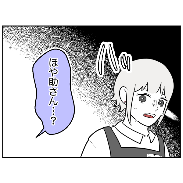 ストーカー11話_出力_007