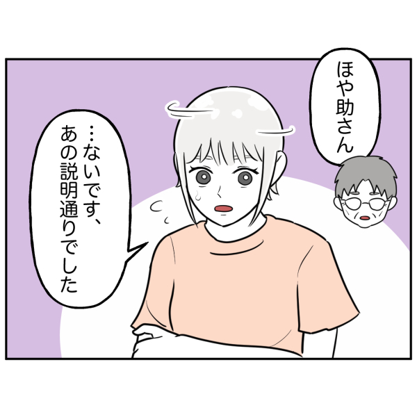 歯22話_出力_002