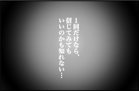 親友30話② 3