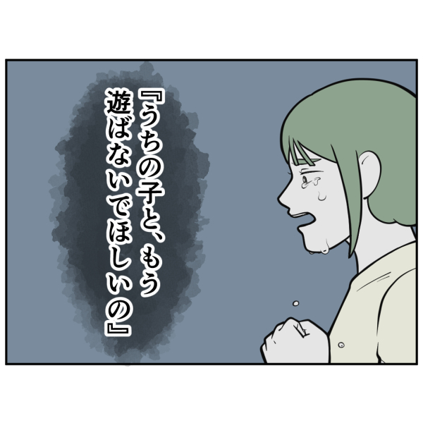 毒祖父母34話_出力_004