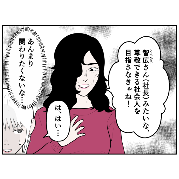 霊能者13話_出力_002