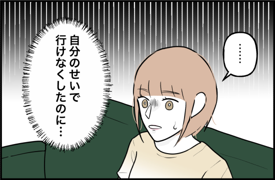 束縛44話① 2