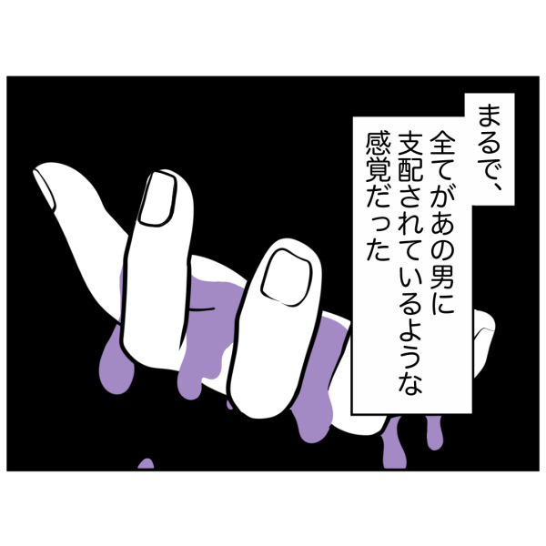 ストーカー51話_出力_008