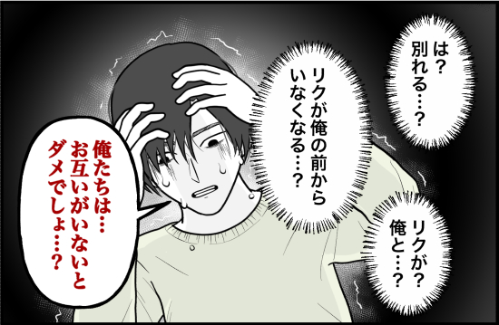 束縛71話① 3