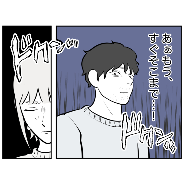 ストーカー50話_出力_006