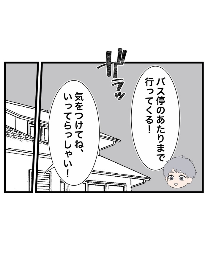 【19】ぼくは知らない