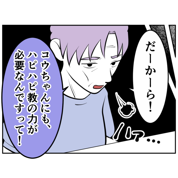 毒祖父母50話_出力_001